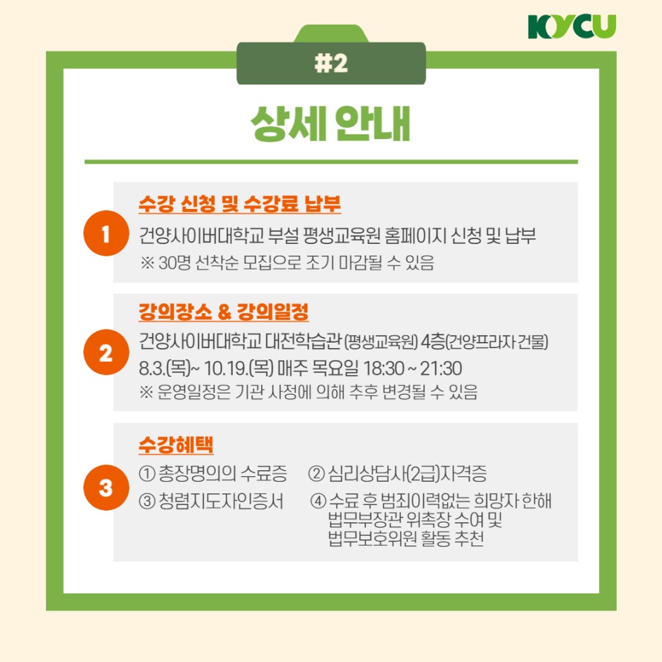 사이버한국법무평생교육원 이미지