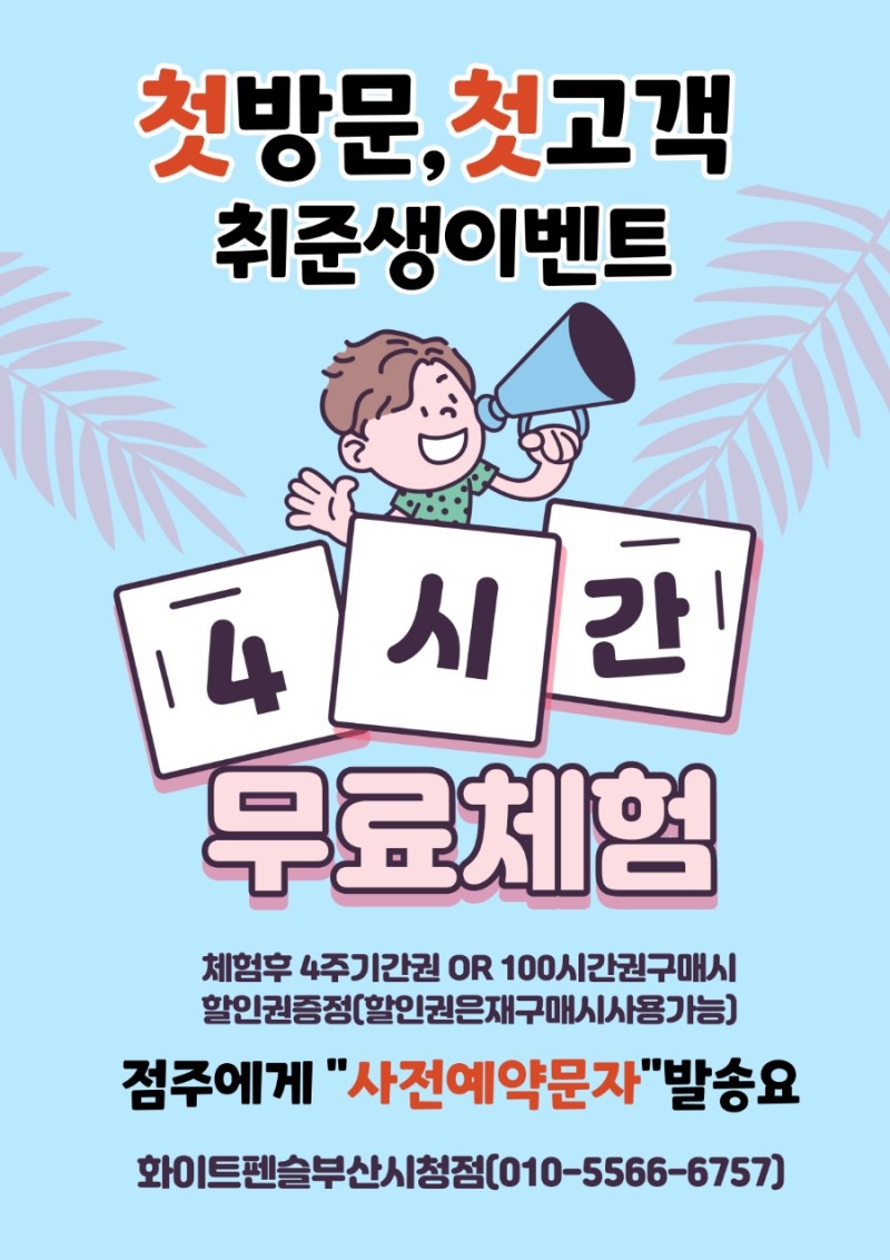화이트펜슬 이미지