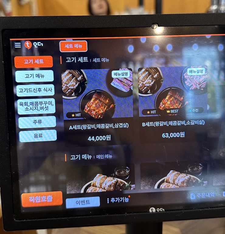 화화돼지왕갈비진해 이미지