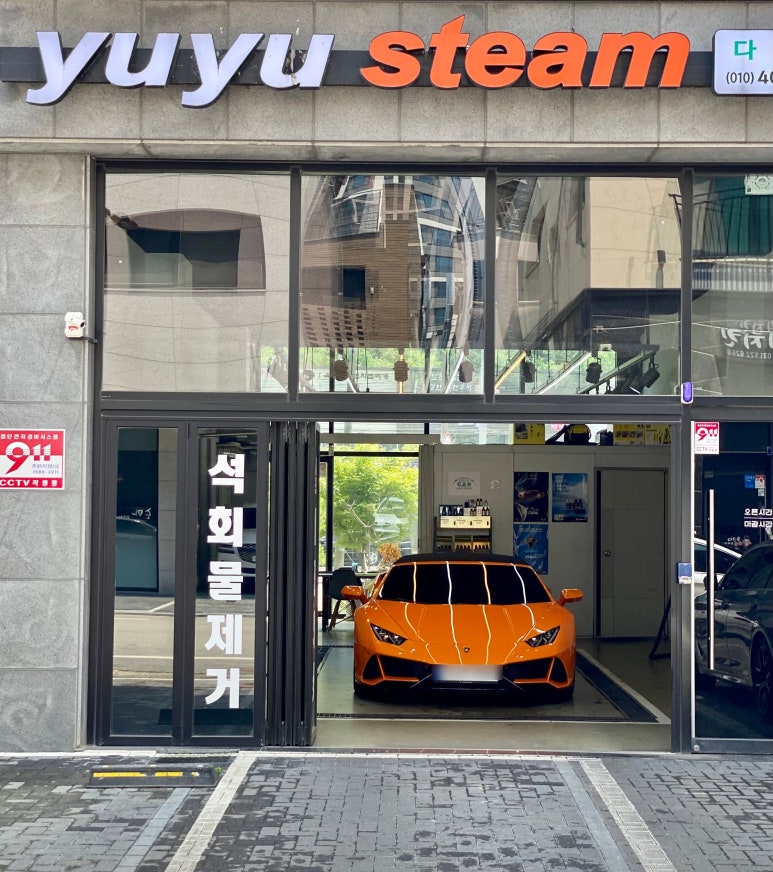 유유스팀(다산점 이미지