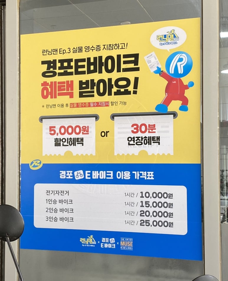 경포e바이크 이미지