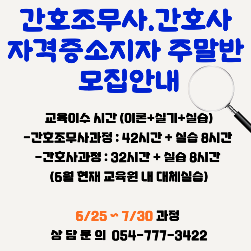 황성요양보호사교육원 이미지