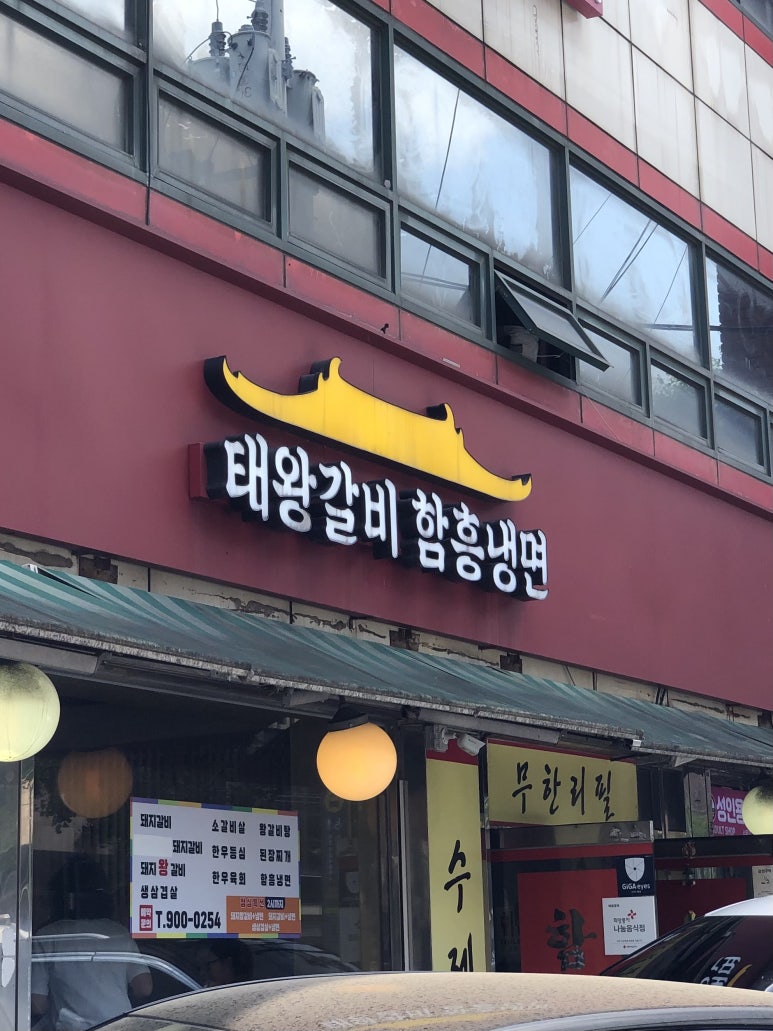 태왕갈비 이미지