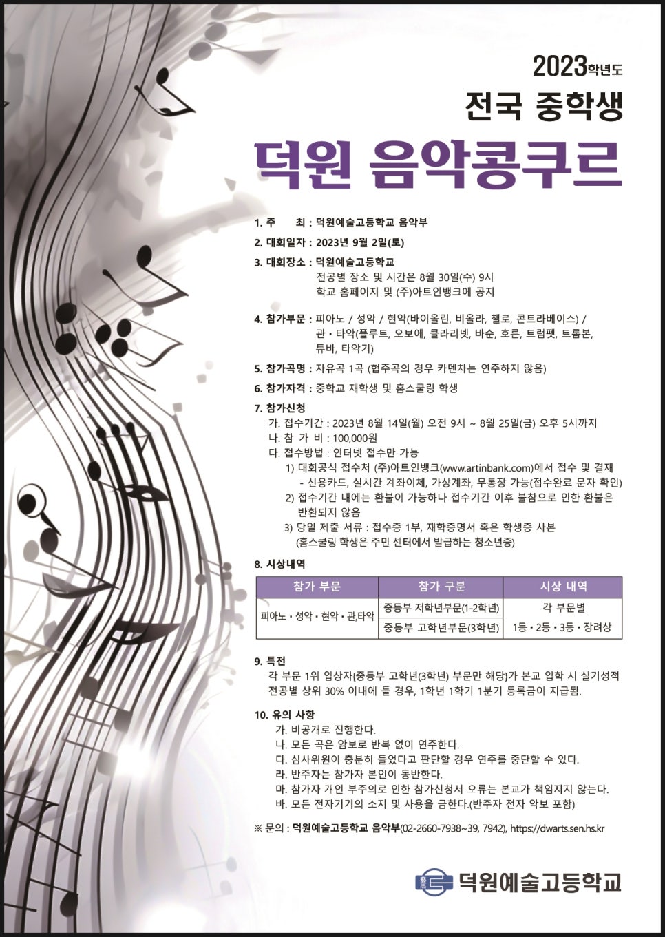 덕원전자 이미지