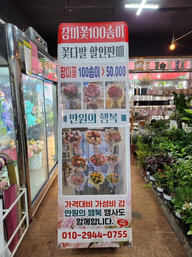 구미플라워인동점 이미지
