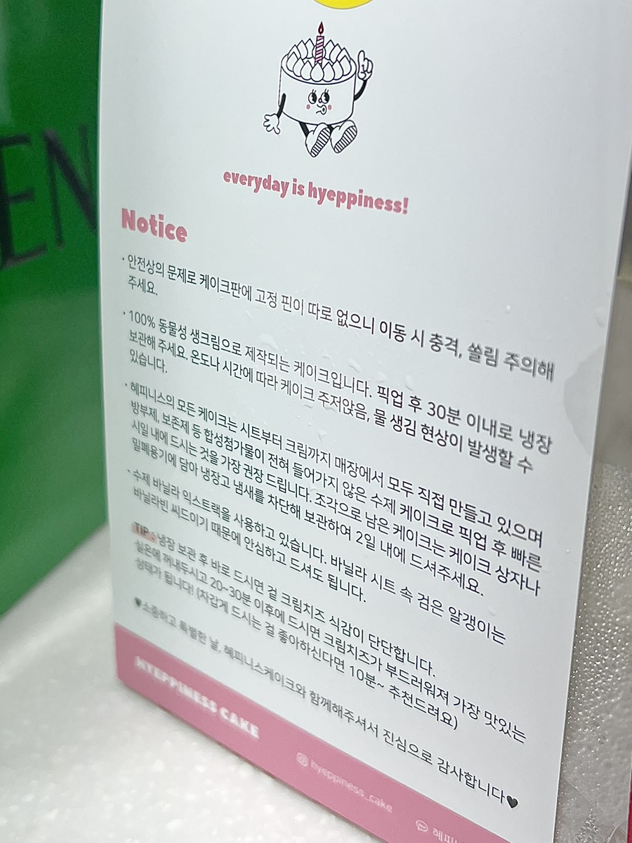 혜피니스케이크 이미지