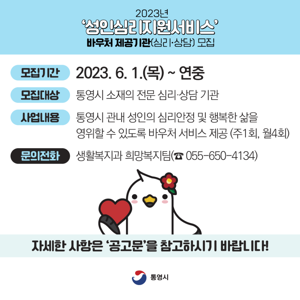 통영행복서비스주 이미지