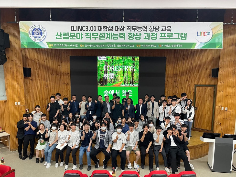 위드산림엔지니어링 이미지