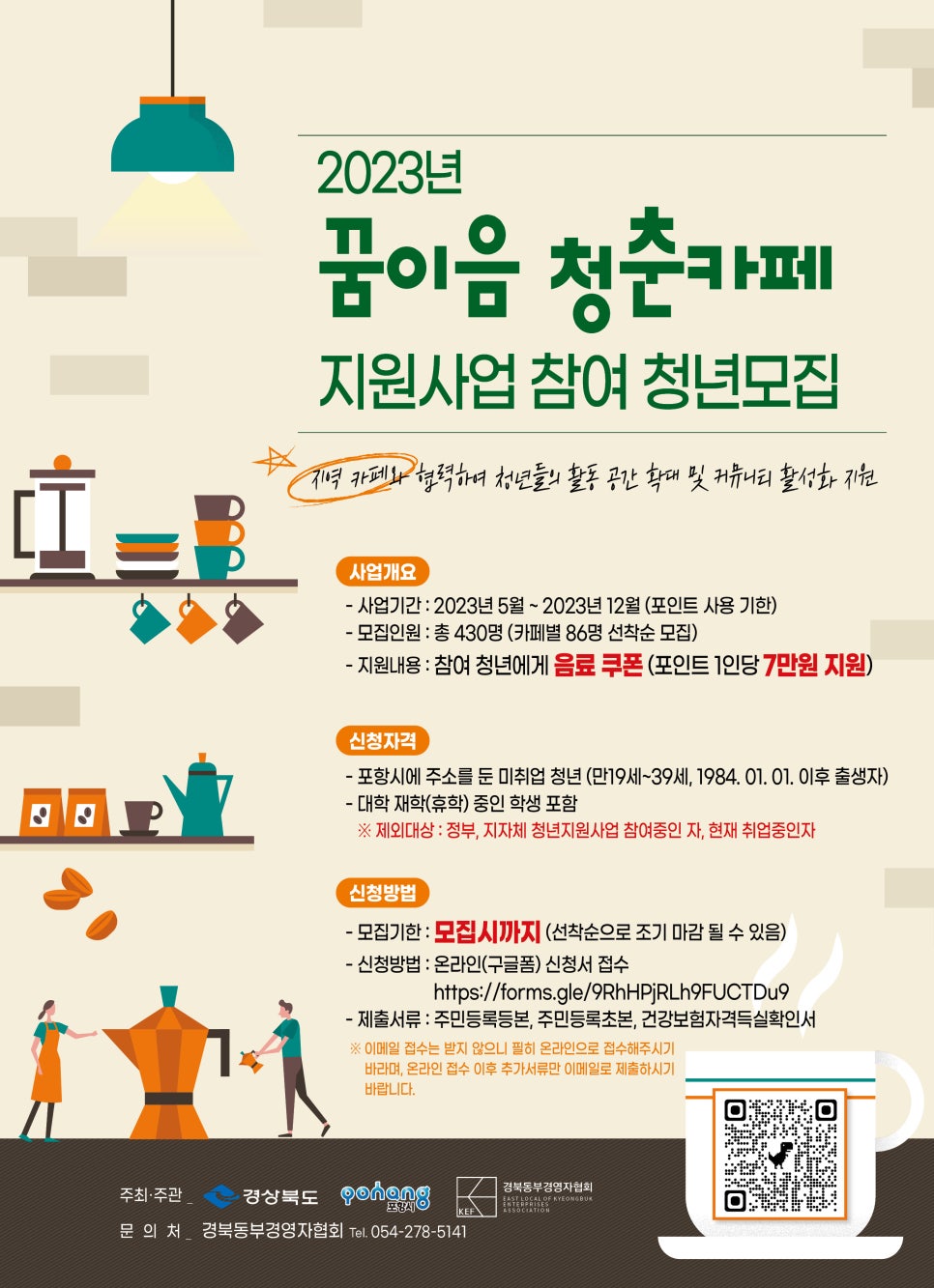 이음커뮤니티 이미지