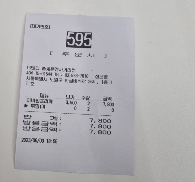 더벤티 중계은행사거리점 이미지