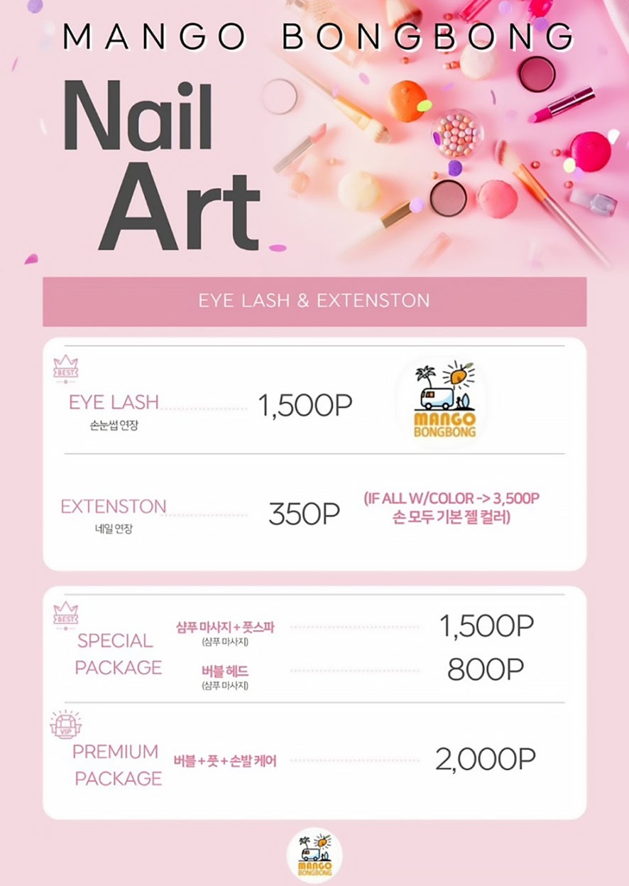 네일봉봉 이미지