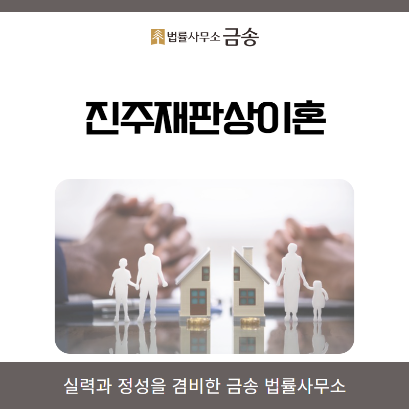 금송법률사무소 이미지