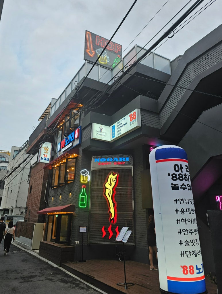 노가리하우스 이미지