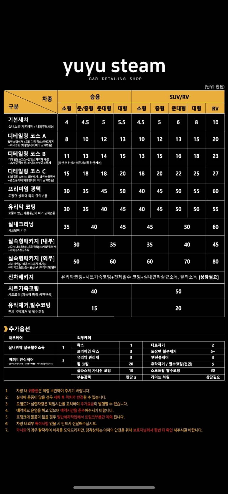 유유스팀(다산점 이미지
