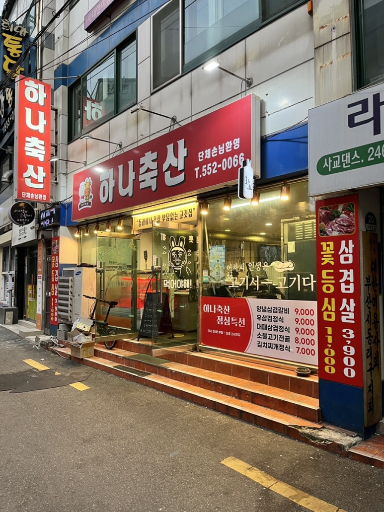 부광축산 이미지