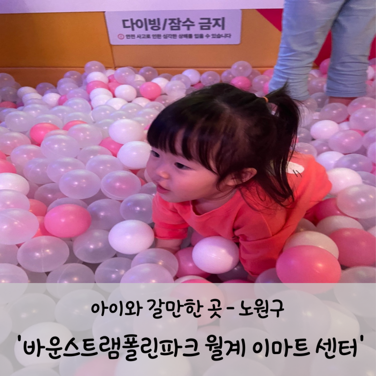 바운스 트램폴린파크 월계이마트센터 이미지