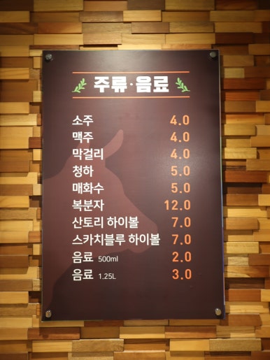 쉐프의고깃간 이미지
