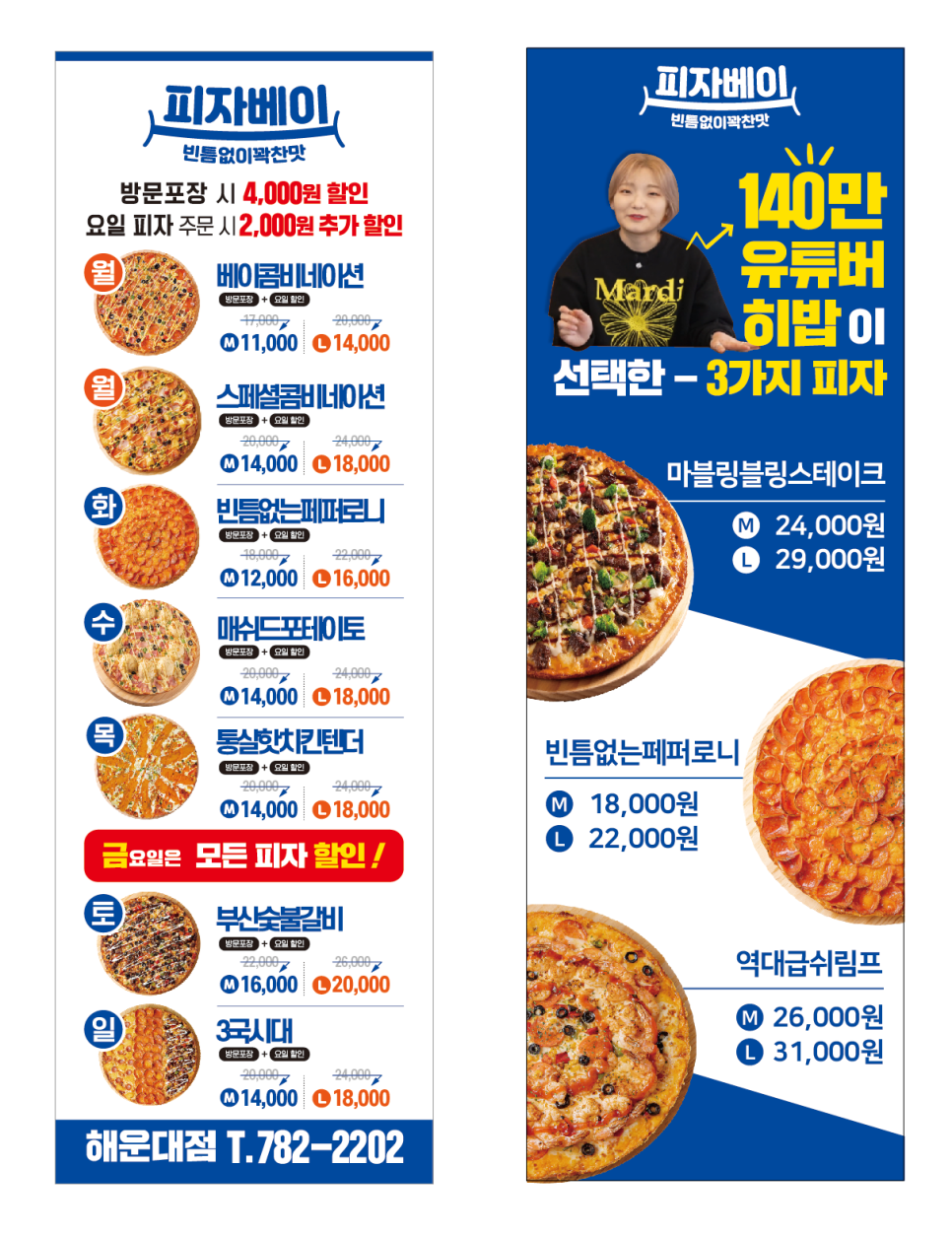피자베이 이미지