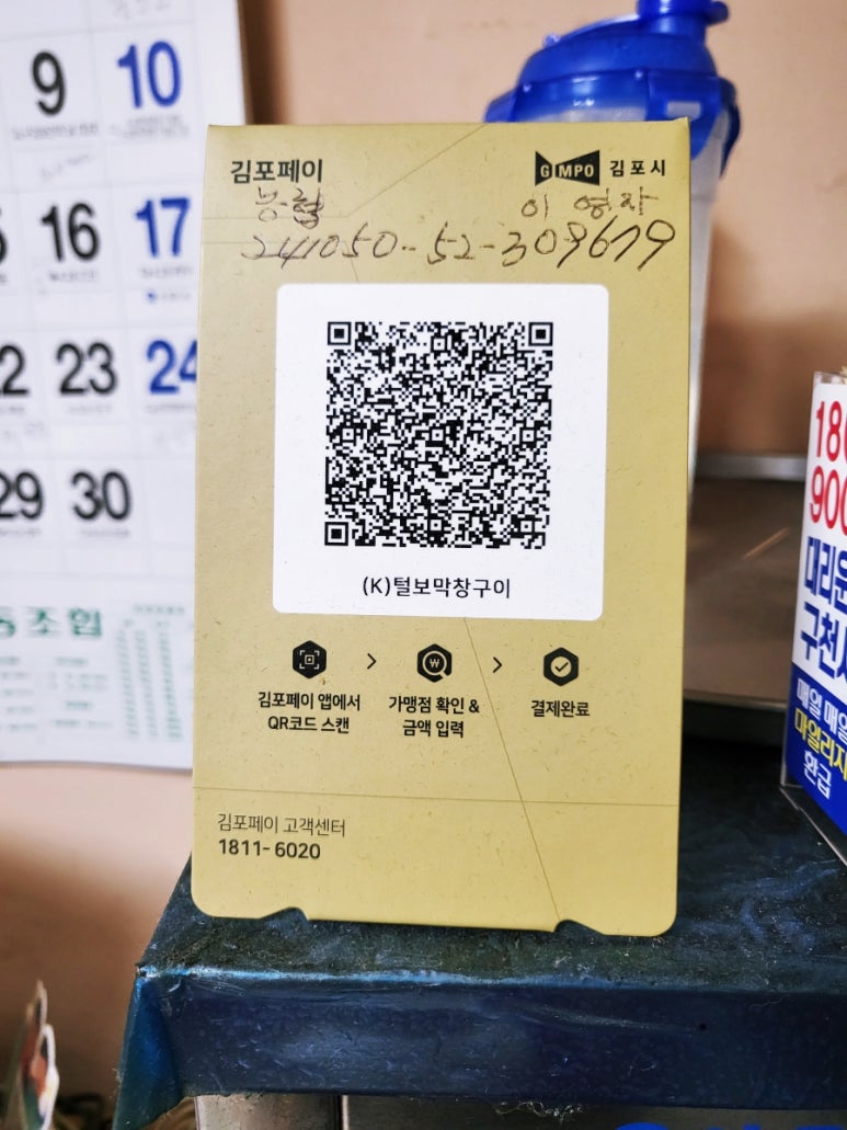 털보막창구이 이미지