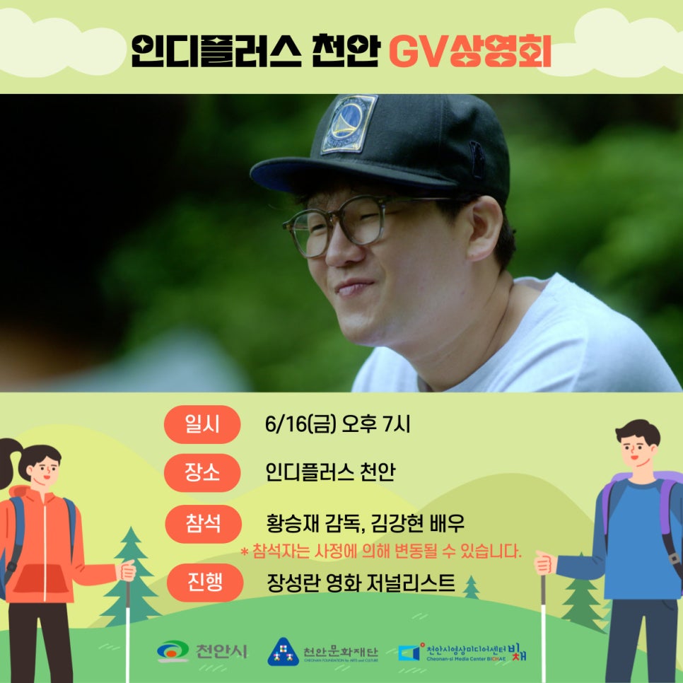 인디플러스 천안 이미지