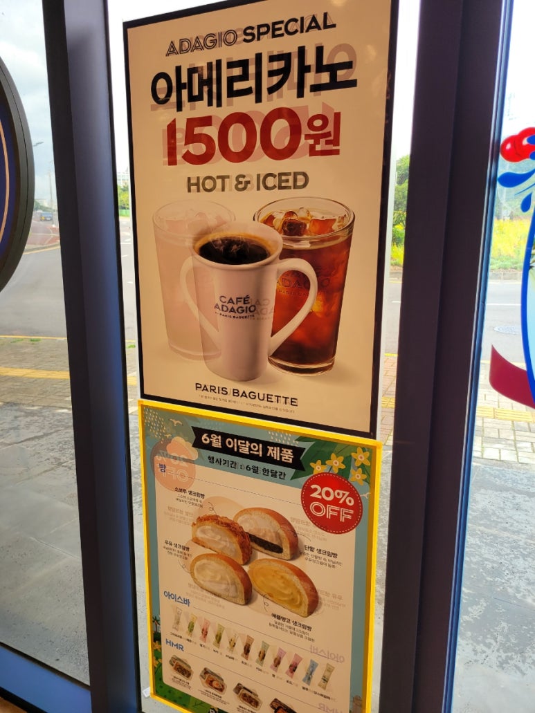 파리바게뜨서귀포 이미지
