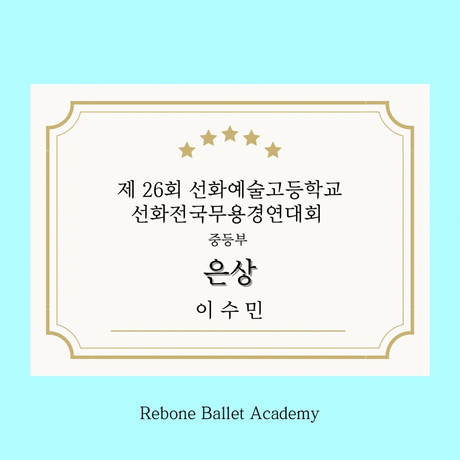 리본발레아카데미학원 이미지