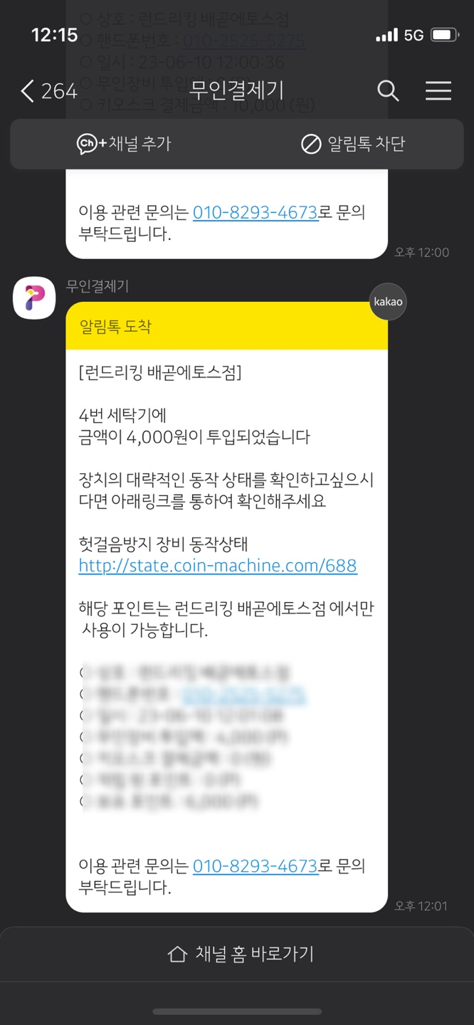 런드리킹 이미지