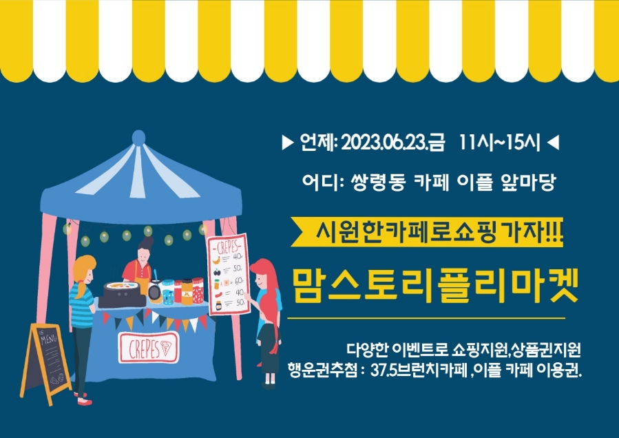 이플마켓 이미지