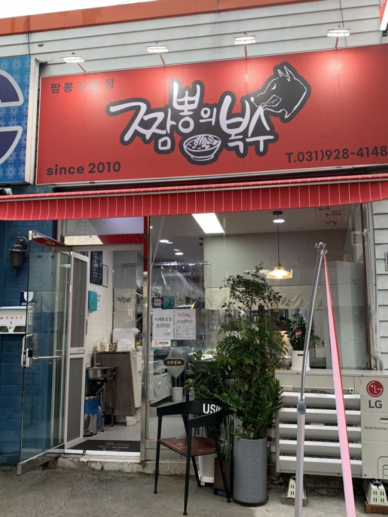 짬뽕의복수 이미지