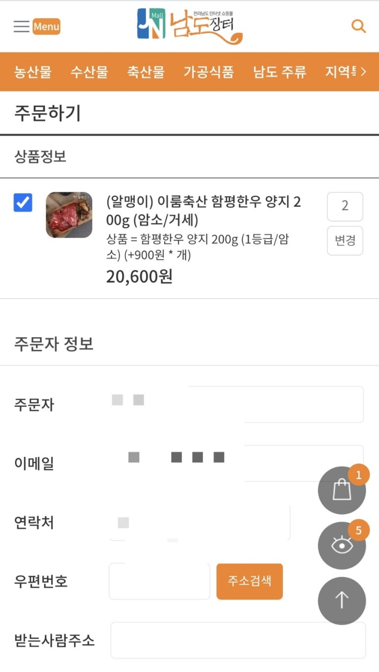 남도한우축산 이미지