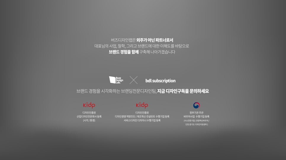 버즈디자인랩 이미지