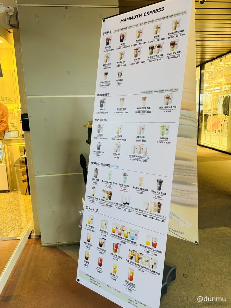 매머드익스프레스원마운트점 이미지