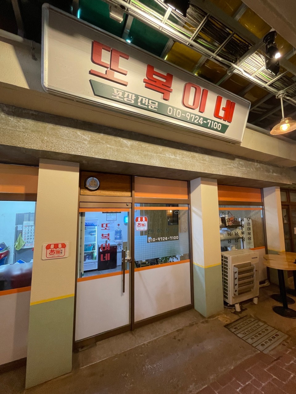 제일;정효소예산꽈배기 이미지