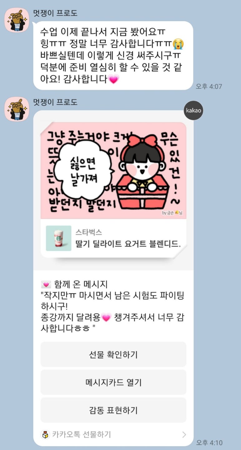 라쿵푸마라탕연경지묘점 이미지