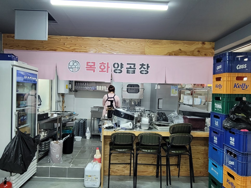 목화양곱창 이미지