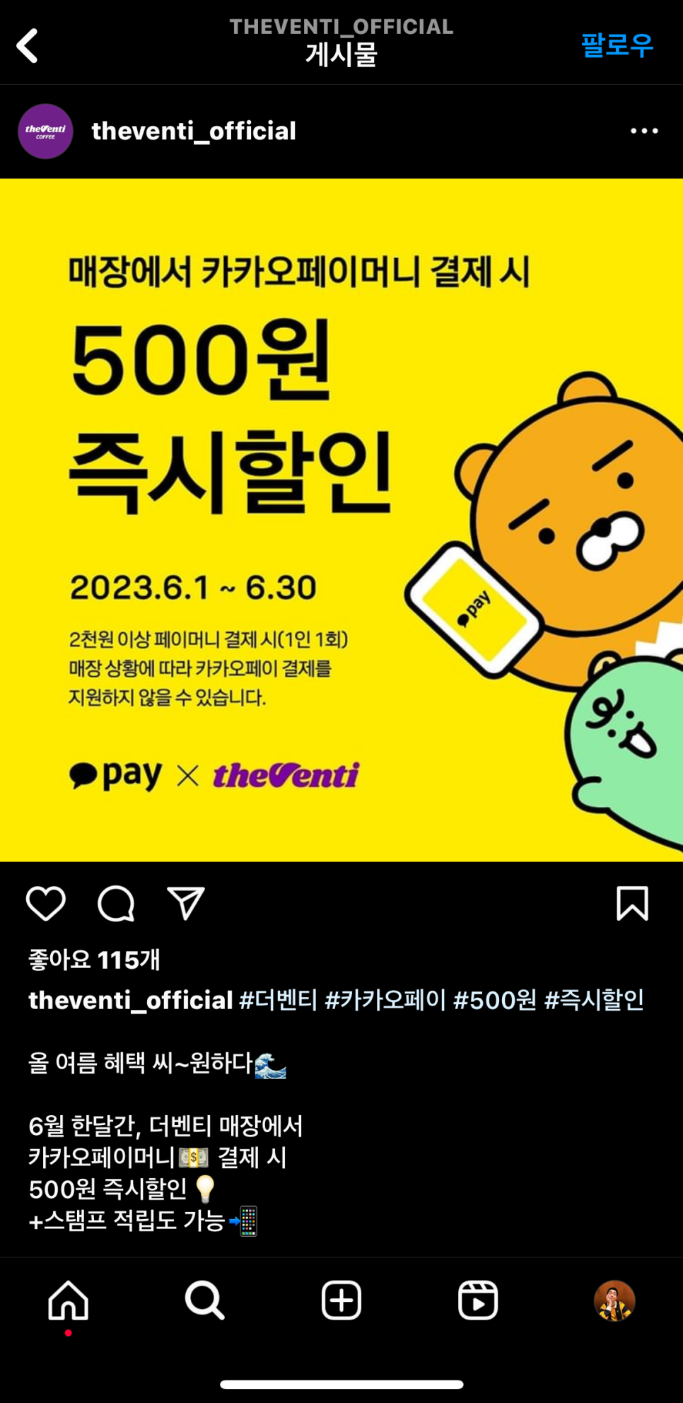 더벤티 포항효자시장점 이미지