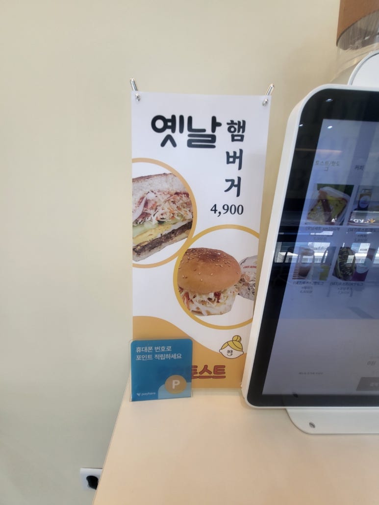 호호토스트 이미지