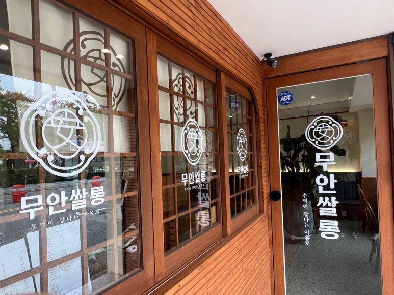 무안쌀롱 이미지