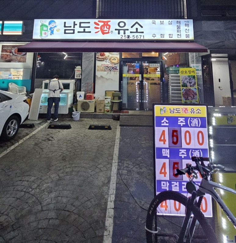 남도주유소 이미지
