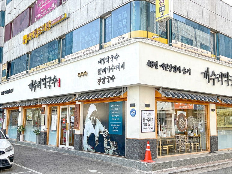 암사식당 이미지