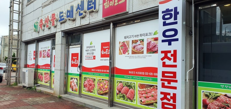 서진축산 이미지