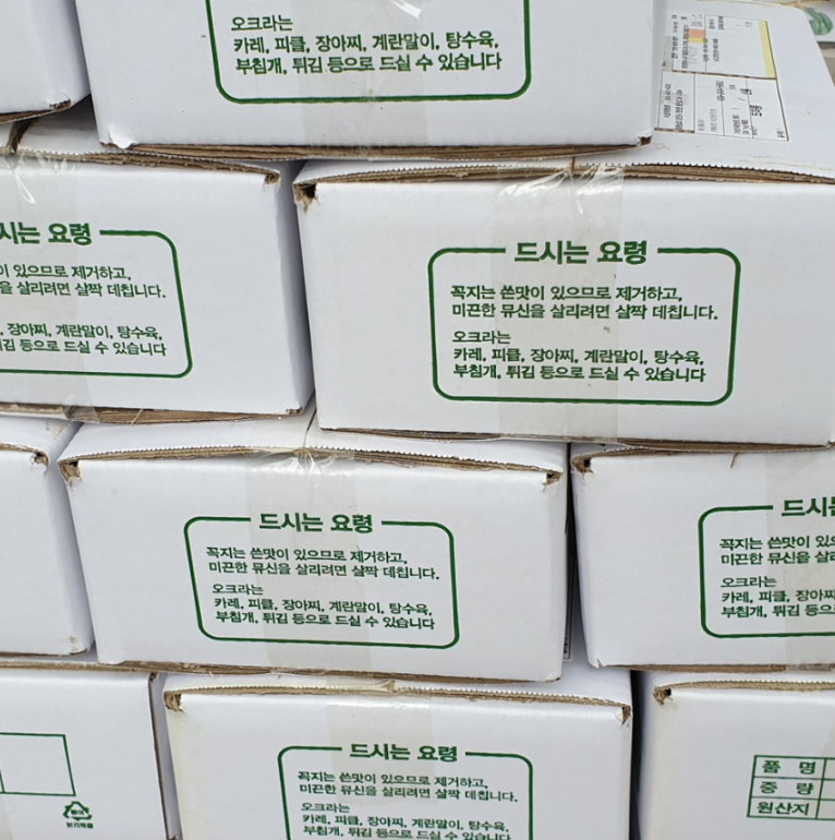 아삽야콘농원 이미지