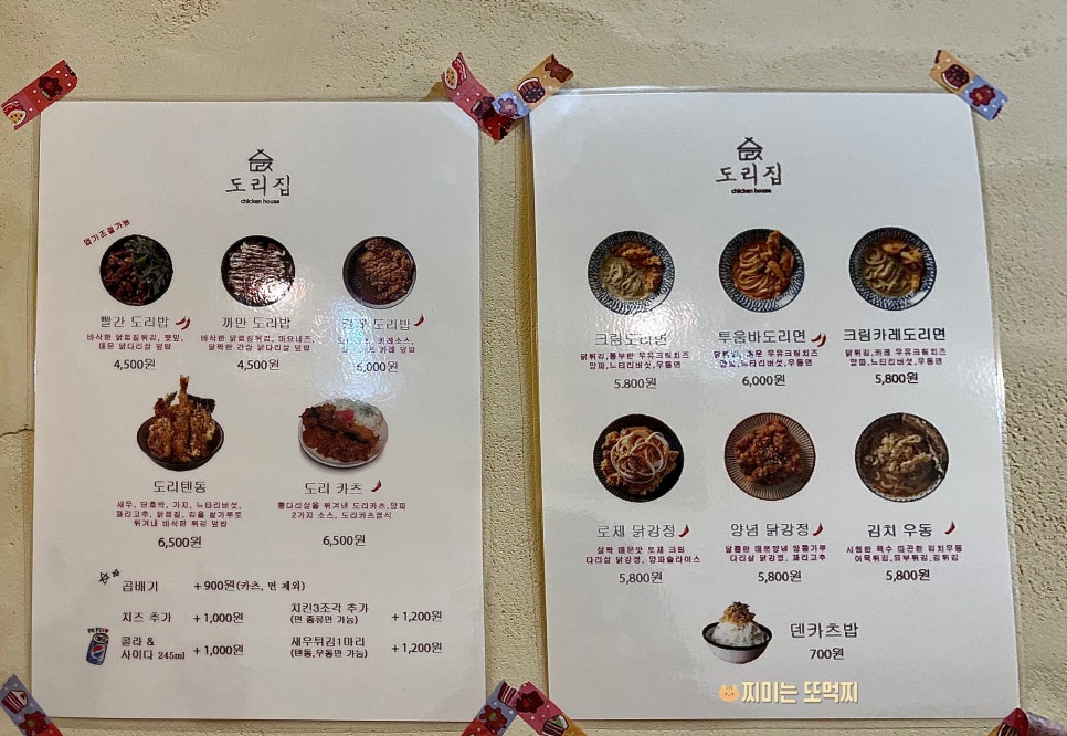 도리집계대 이미지