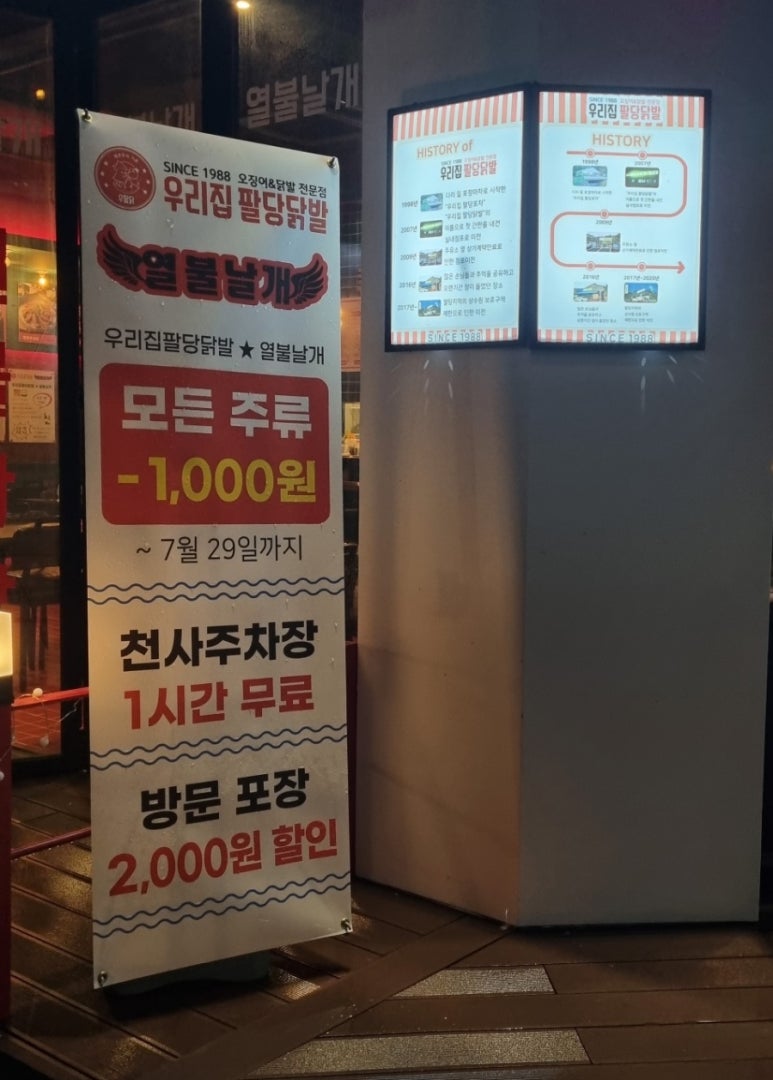 파스쿠찌원주봉화산점 이미지