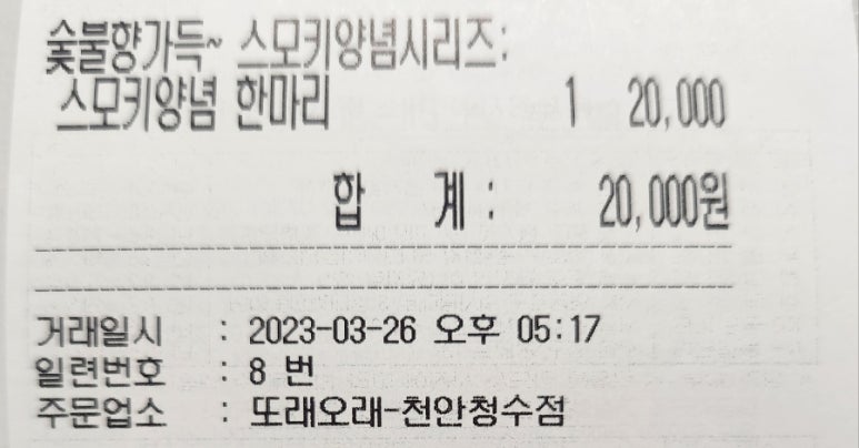 또래오래청수점 이미지