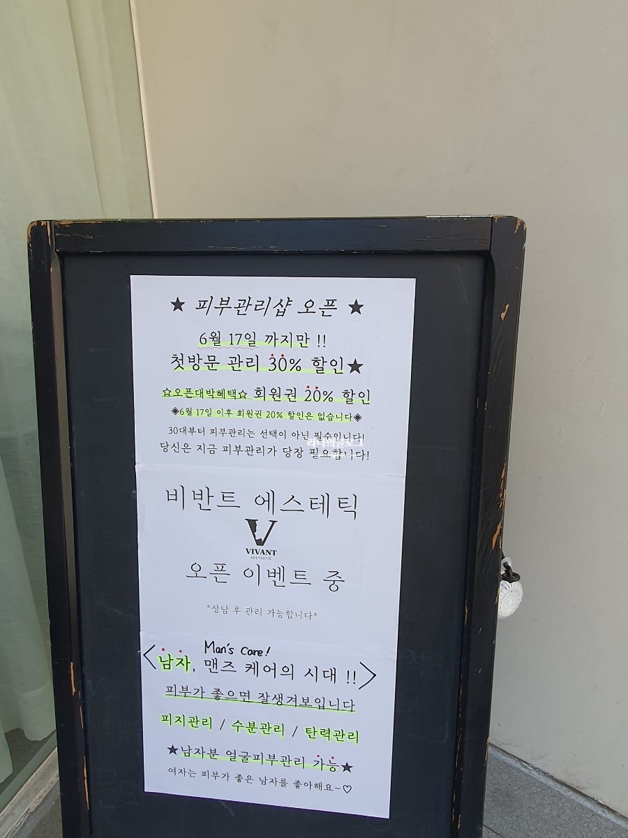 비반트 에스테틱 이미지