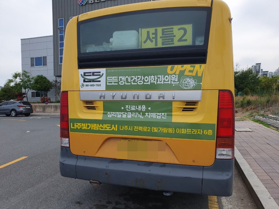 가온정신건강의학과의원 이미지