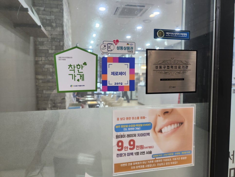 연세고마운치과 이미지