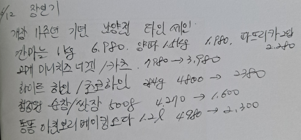 농협 하나로마트 남양점 이미지