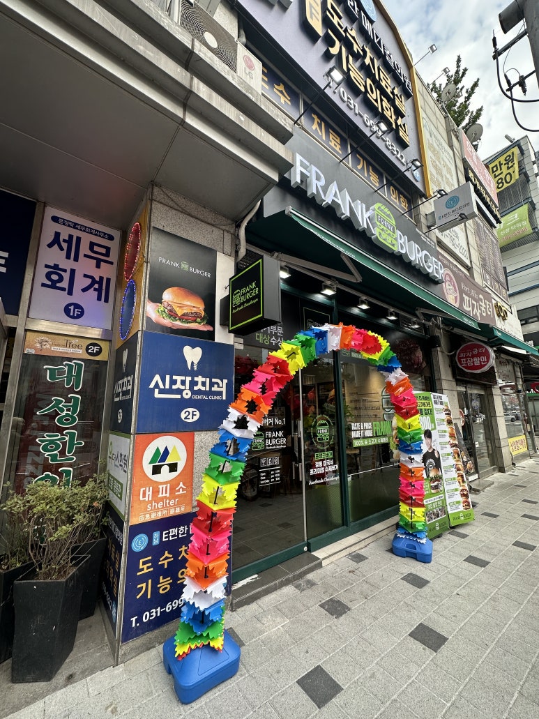 프랭크버거 하남신장점 이미지